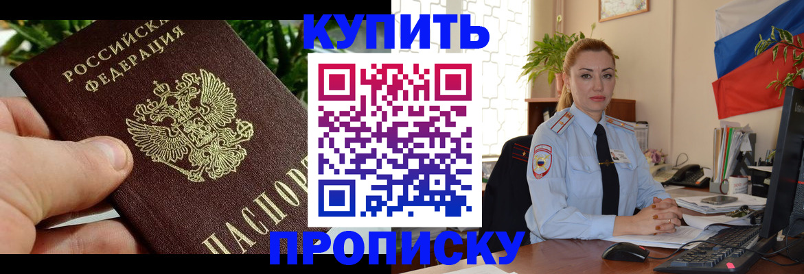 временная регистрация недорого в Красноярском крае